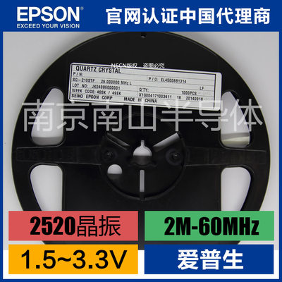 停产 125度高温 SG-210SEB 2520有源晶振 爱普生 1.8V 低功耗2MHz