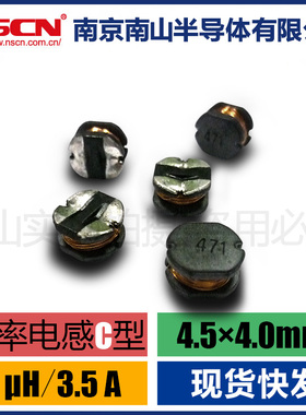 3.5A大电流电感1uH贴片功率电感器NSLP-C0403-1R0MT Y1 南山NSCN