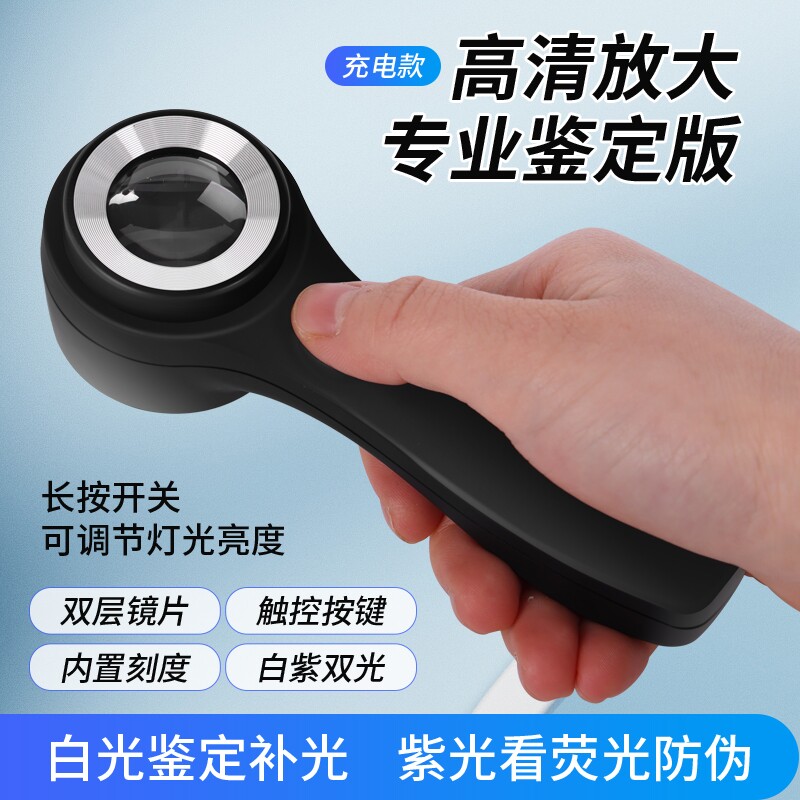 60倍放大镜带LED灯烟酒鉴定专用手持高清钻石钱币古玩银元紫砂壶