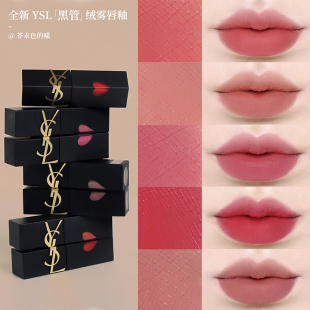 YSL圣罗兰新版爱心浮雕黑管哑光唇釉216 220 231 237 442 443 610