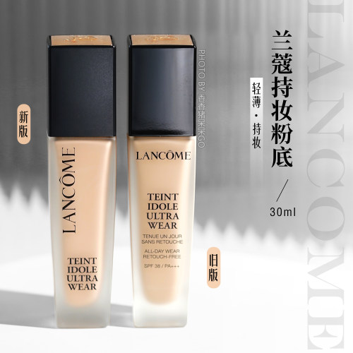 兰蔻新版持妆粉底液PO01控油遮瑕