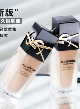 YSL/圣罗兰 哑光持久控油无瑕持妆恒久粉底液#LN1 #LC2 #LC1 #LC5