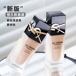 LC1 YSL LC5 LC2 LN1 圣罗兰 哑光持久控油无瑕持妆恒久粉底液