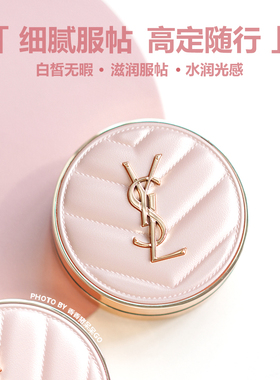 YSL圣罗兰黑色粉色皮革气垫b10水光肌br10 b20替换芯滋润遮瑕控油