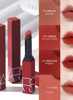 Nars/纳斯细管口红哑光112 116 103 135 133 101粉管唇膏888 277