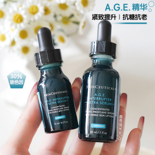 修丽可AGE精华液30%玻色因溶液紧致提升抗皱抗老修护15ml 30ml
