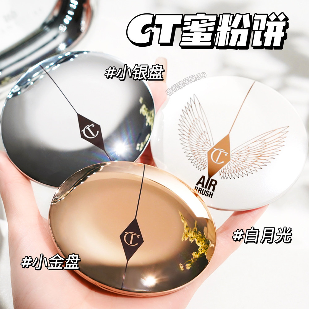 CT小金盘小银盘持久控油遮瑕柔焦定妆蜜粉饼0号 01fair 00 替换装