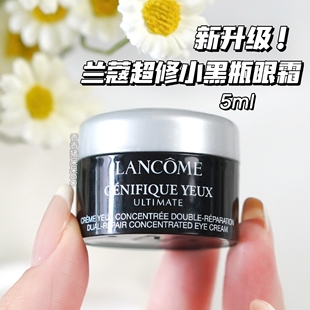 中小样5ml 淡化黑眼圈 兰蔻超修小黑瓶发光眼霜新版 肌底焕亮眼