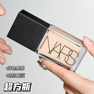 Nars娜斯流光美肌超方瓶持妆粉底液L0 L3新色L0.5 L1.5遮瑕
