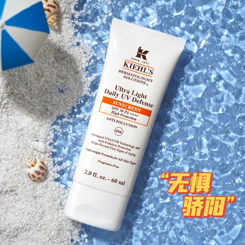 kiehl s科颜氏契尔氏 小橙瓶防晒霜隔离乳spf50 /pa    防水防汗