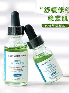 修丽可色修精华淡化祛痘印精华露改善泛红舒缓修护提亮15 30 55ml