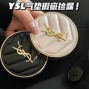 【瑕疵捡漏】YSL/圣罗兰粉气垫 黑皮革气垫B10  B20 BR10气垫芯