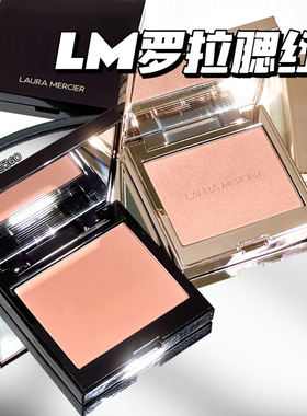 Laura Mercier罗拉玛希LM单色哑光腮红Ginger Chai Guava Bellini