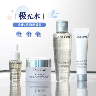 兰蔻极光水第二代50ml精华极光乳面霜15ml中样小样混油皮清爽滋润