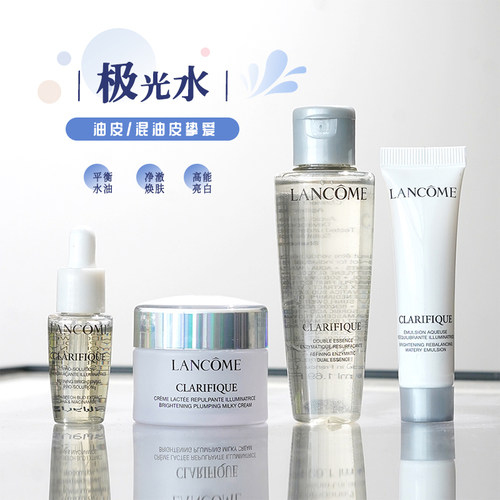 兰蔻极光水精华水中样50ml滋润