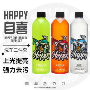 自喜洗车液水蜡汽车泡沫液强力去污PA壶预洗暴雪清洁剂