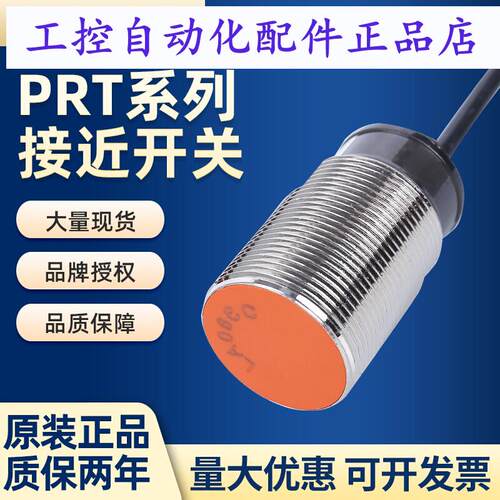 接近开关PR124DNPR0815DNPR082DPPR188DN电感式PR082DN