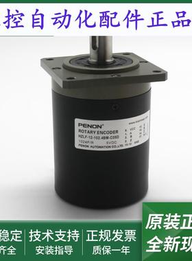 HZLF-12-102.4BM-C05D编码器HZLF-12-102.4BM-C05L输出稳定