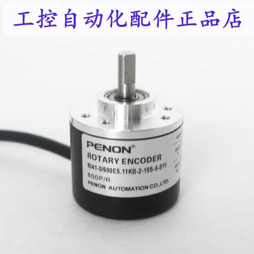 PENON编码器RI41-0/600ES.11KB-2-15S-5-S11/2000ES.11KB-15S-5-G