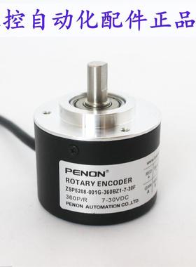 PENON旋转编码器ZSP5208-001G-360BZ1-7-30F-10BZ1-12-24C2