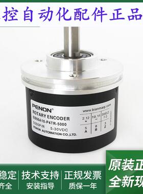 旋转编码器EB58A10-P4TR-3600-60-5000厂家直供输出稳定质保一年