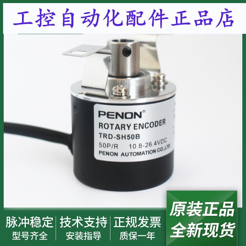 TRD-SH2500B-SH1024B-SH100B-SH200B-SH300B-SH600B-50-2000-2500