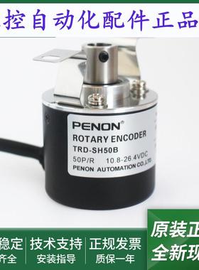 TRD-SH2500B-SH1024B-SH100B-SH200B-SH300B-SH600B-50-2000-2500