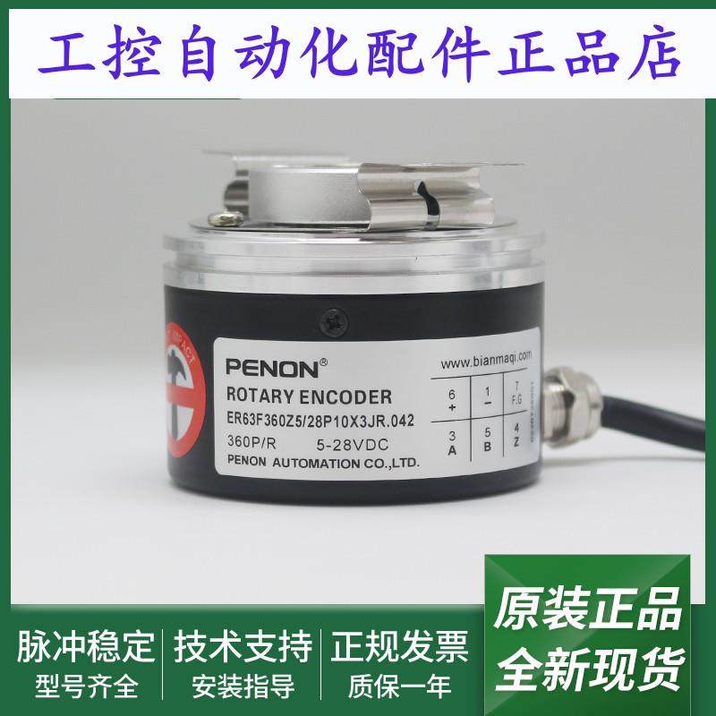 ER63E500S5/28P10S3MR.795编码器ER63F360Z5/28P10X3JR.042
