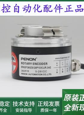 ER63E500S5/28P10S3MR.795编码器ER63F360Z5/28P10X3JR.042