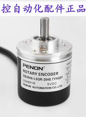 PENONEB38A6-L5QR-2048.TYHQ01编码器EB38A6-P4AR-600.ADT201
