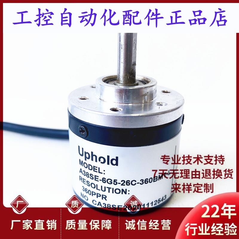 A38SE-6G5-26C-360BM1-L自动化设备光电旋转编码器600-1000-1024