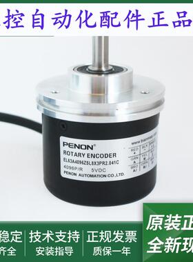 EL63A4096Z5L8X3PR2.041C旋转编码器EL63A4096Z5L8X6PR2.041C