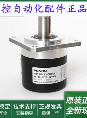 ZSF62J15YR1024M5L光电旋转编码器ZSF62J15JR1200M05L质保一年