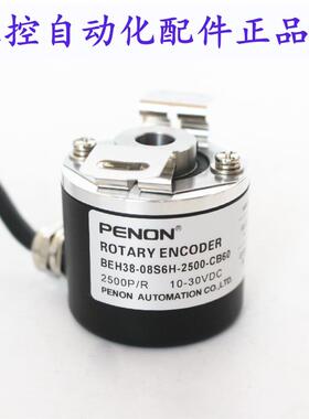 PENON旋转编码器BEH38-08S6H-2500-1000-CB60安装指导全新
