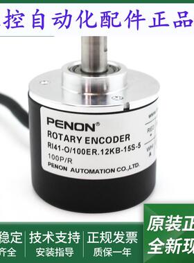 全新RI41-O/100ER.12KB-15S-5旋转编码器RI41-O/100EQ.12KB-15S-5