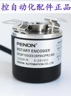 PENON编码器ER38F2000S5/28L103PR  ER38F1000Z5/28P8X3PR2.805
