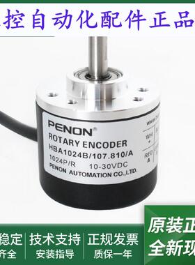 HBA1024B/107.810/A旋转编码器HBA1024B/107.809/A质保一年