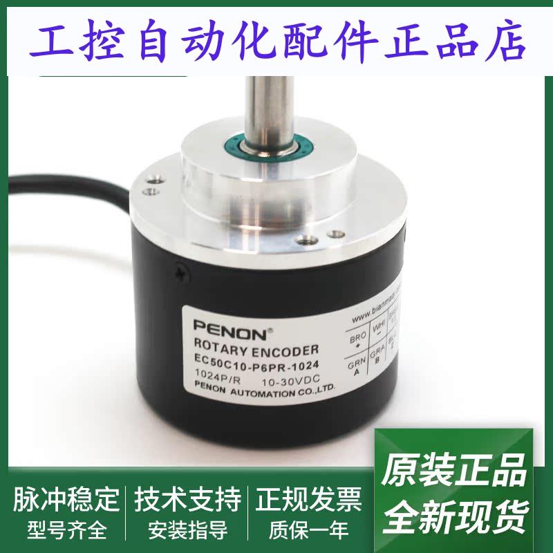 EC50C10-P6PR-1024光电旋转编码器EC50C10-P6PR-4096当日可发
