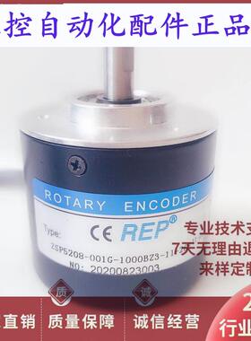 全新瑞普ZSP5208-001G-1000BZ3-11-26F自动化设备光电旋转编码器
