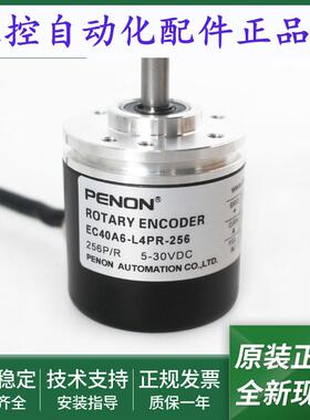 EC40A6-L4PR-256旋转编码器EC40A6-L4PR-512质保一年 安装指导