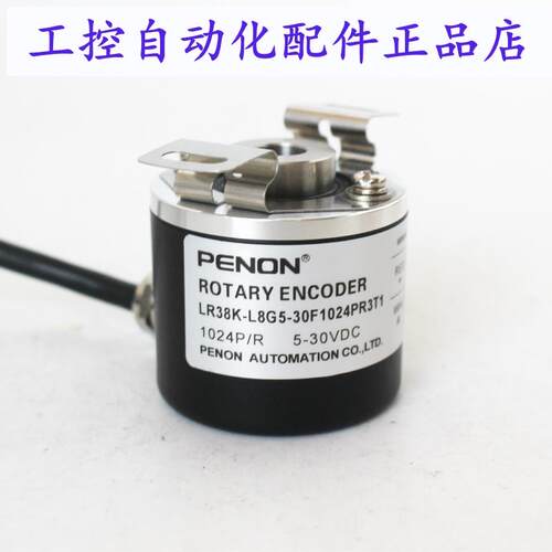 PENON编码器LR38K-L8G5-30F1024PR3T1LR38K-L8G5-30F600PR2