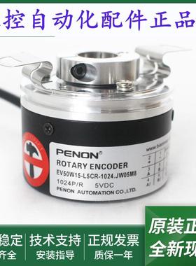 EV50W15-L5CR-1024.JW05M8-1024.JS05M8-1024.5W05M8编码器