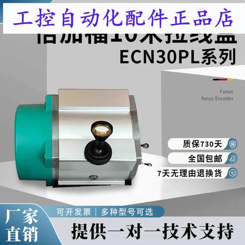 倍加福10米拉线盒ECN30PL10A1AX1:NN