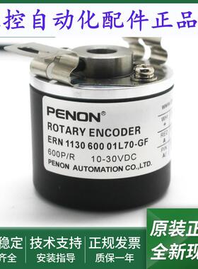 全新电机旋转编码器ERN 1130 1000 1024 600 01L70-GF一年质保