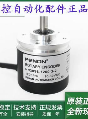 编码器HN38S6-100-3-2-60-300-500-600-1024-1000-1200-2000-2500