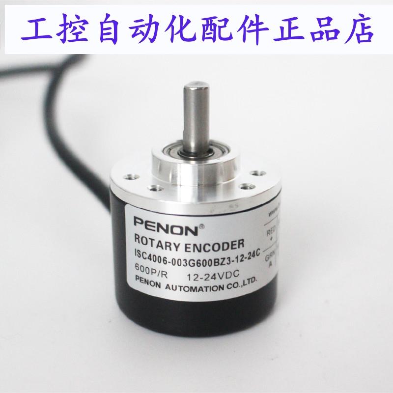 PENON编码器ISC3806-H03G-100BZ3-300BZ3-600BZ3-12-24C-24C2