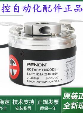8.5020.831A.2048.0030全新旋转编码器8.5020.832A.1024.0030