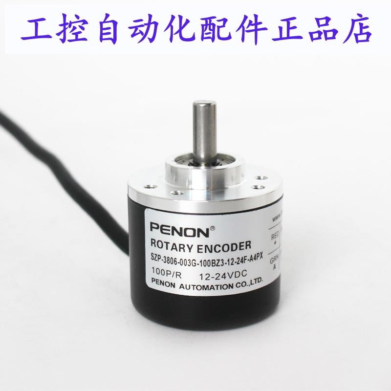 PENON脉冲编码器SZP-3806-003G-100BZ3-12-24F-A4PX 安装指导
