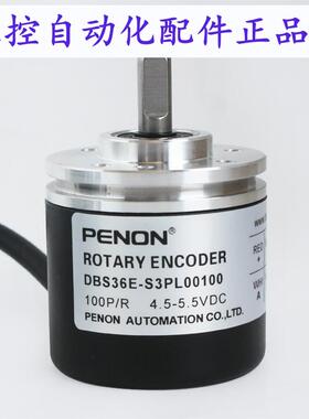 PENON旋转编码器DBS36E-S3PL00100-S3PL00500全新正品输出稳定