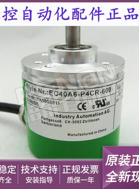 EC40A6-P4CR-600编码器-.BT-100-1200-2000-2500-1500-200-2048-